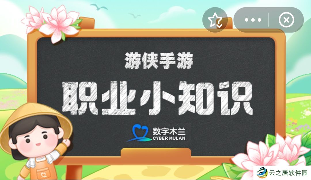 蚂蚁新村1月7日答案最新 1月7日蚂蚁新村每日一题答案